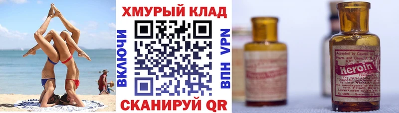 Героин VHQ  кракен зеркало  Клин 