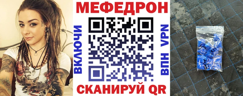 МЯУ-МЯУ мука MEGA рабочий сайт Клин