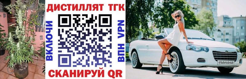 Дистиллят ТГК гашишное масло Клин